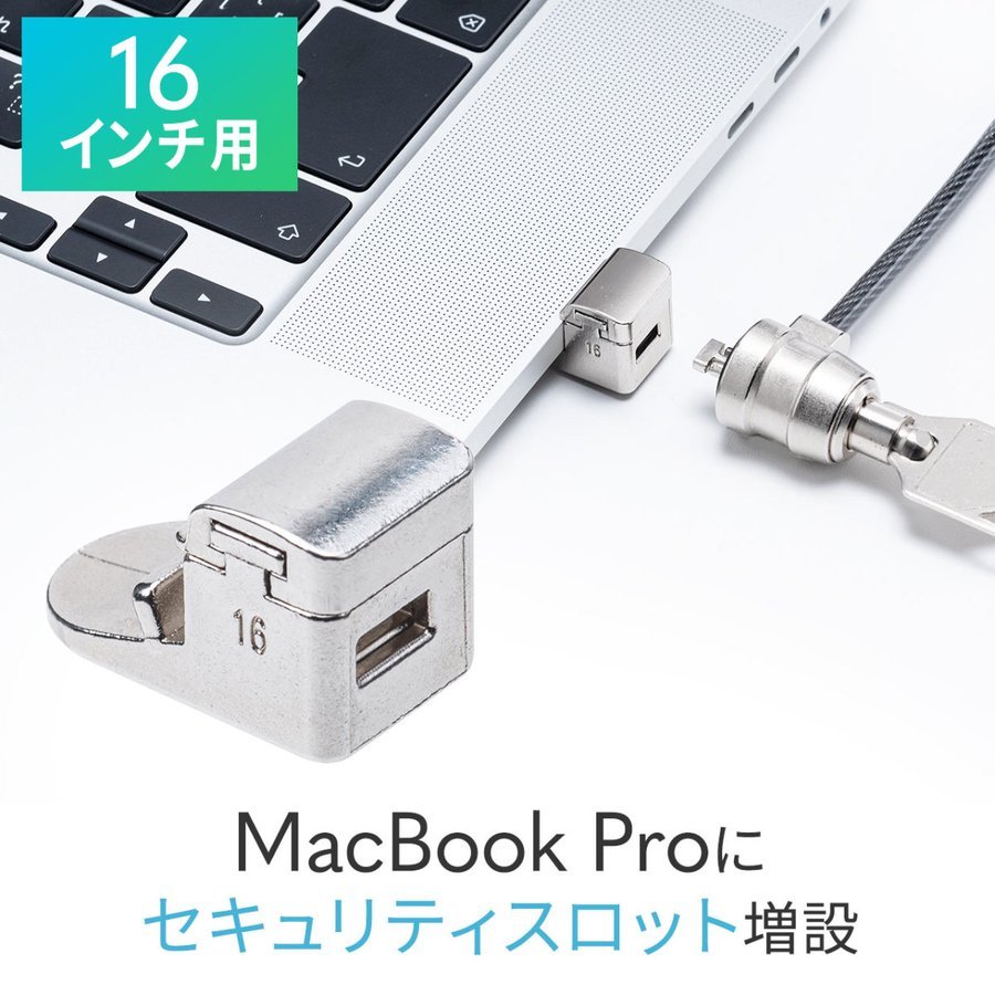 2022公式店舗 国内正規総代理店アイテム セキュリティスロット 増設 MacBook Pro 16インチ 盗難防止 3×7mmスロット nanaokazaki.com nanaokazaki.com