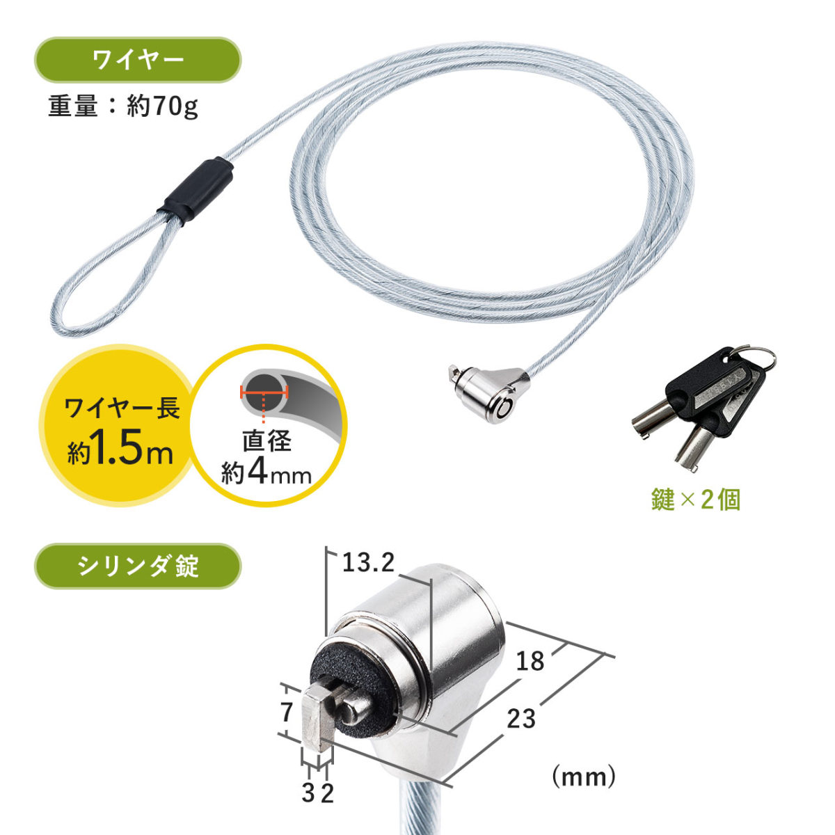 セキュリティワイヤー シリンダ錠 1.5m セキュリティ 盗難防止 防犯