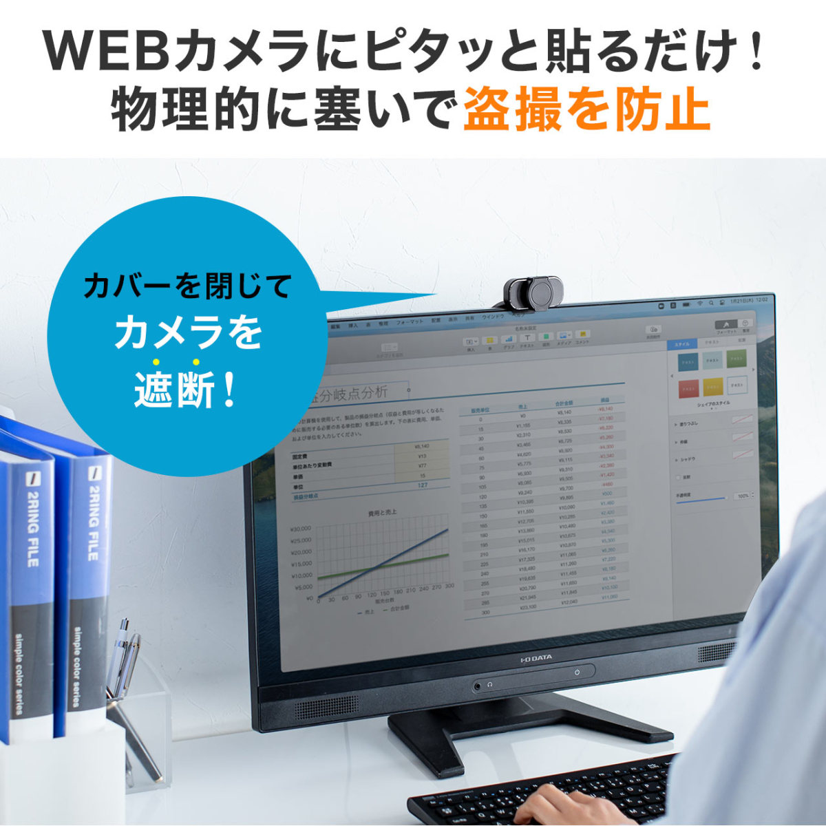 WEBカメラ ウェブカメラ レンズカバー セキュリティカメラシール パソコン プライバシー保護 盗撮防止 幅広 2個入り  :200-SL093:サンワダイレクト - 通販 - Yahoo!ショッピング