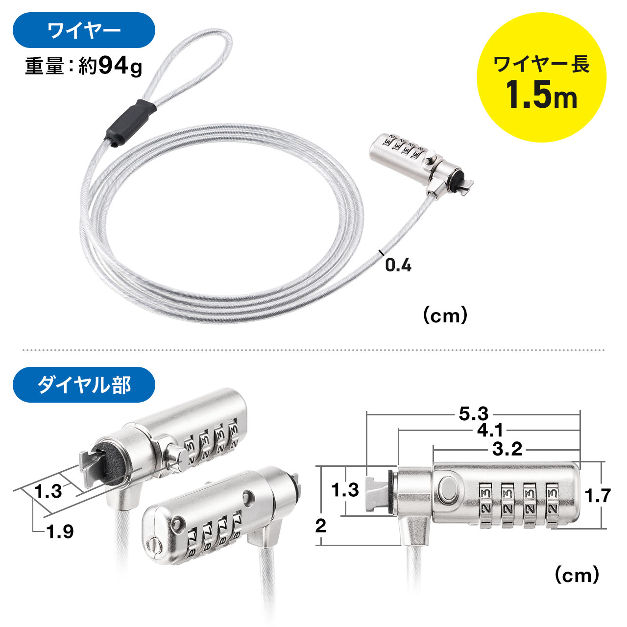 セキュリティワイヤー 1.5m ダイヤル錠 4桁 ケンジントン 3×7mm スリムシリンダ 小型 パソコン ノートPC 盗難防止 防犯 ロック 鍵 暗証番号 200-SL106｜sanwadirect｜09