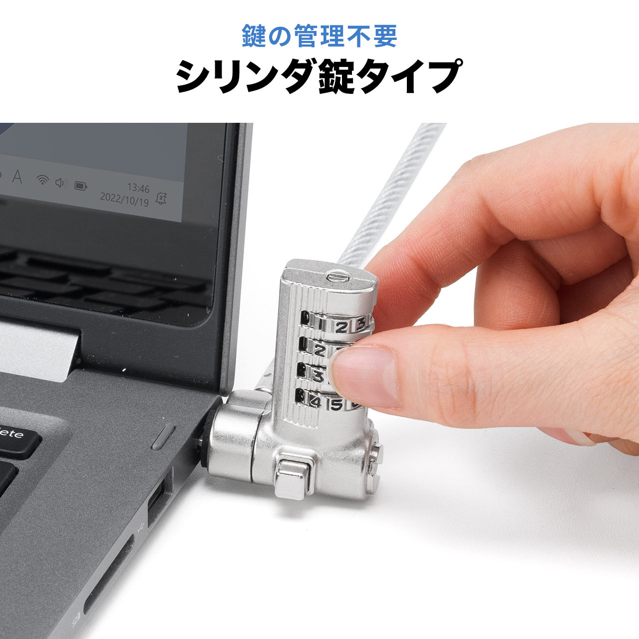 セキュリティワイヤー 2m ダイヤル錠 4桁 ケンジントン ノーブルロック ナノセーバー パソコン ノートPC 盗難防止 防犯 ロック 鍵 暗証番号 200-SL110 | SANWA SUPPLY | 04