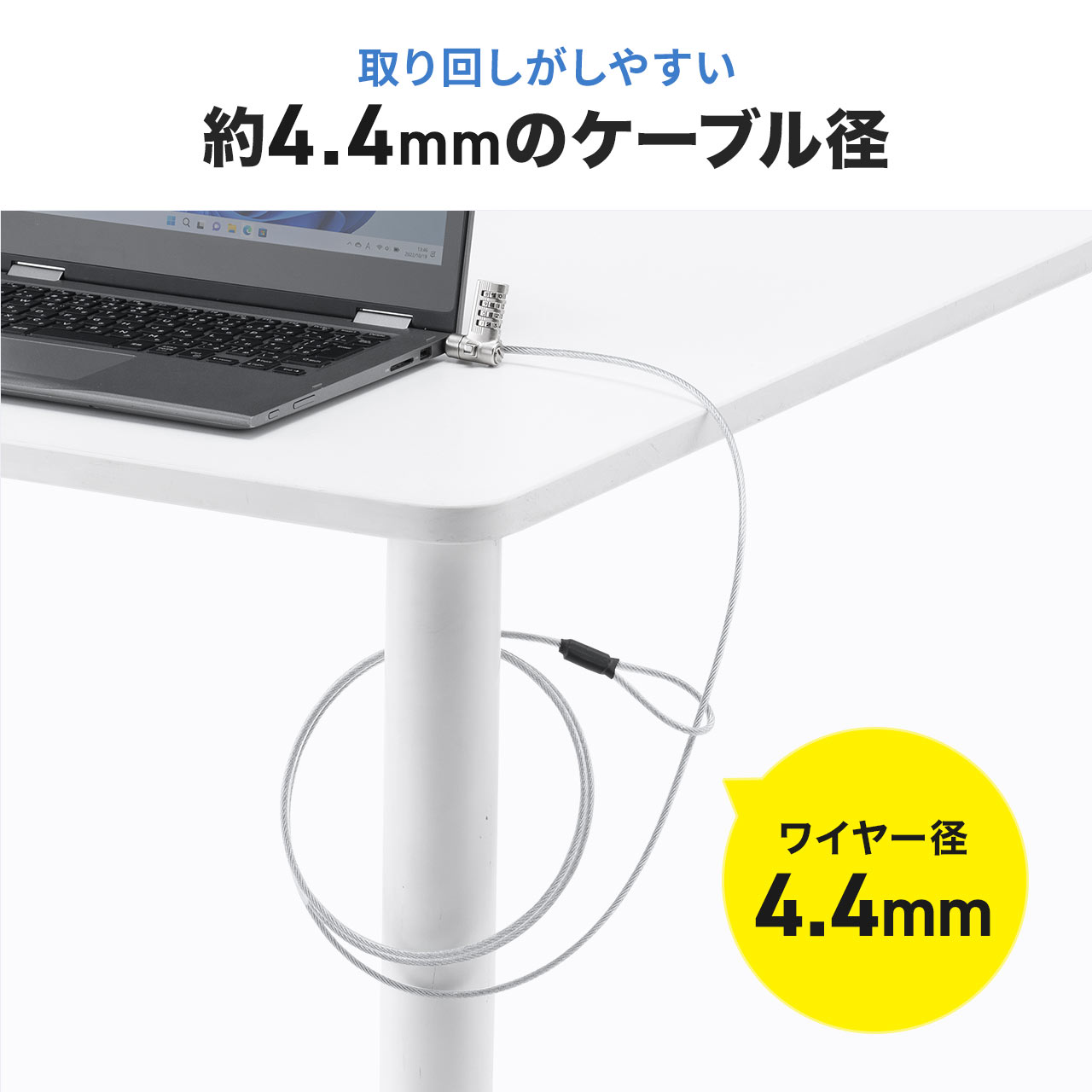 セキュリティワイヤー 2m ダイヤル錠 4桁 ケンジントン ノーブルロック ナノセーバー パソコン ノートPC 盗難防止 防犯 ロック 鍵 暗証番号 200-SL110 | SANWA SUPPLY | 06