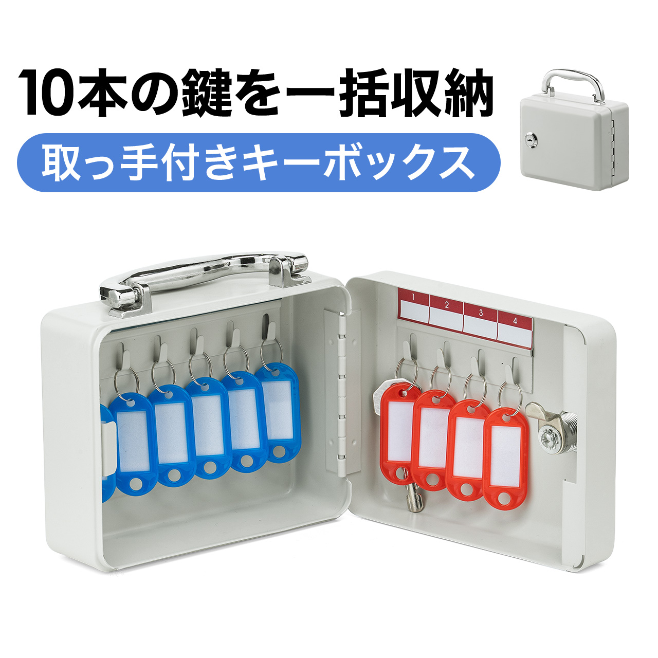 SANWA SUPPLY（サンワサプライ） キーボックス 10本収納 壁掛け 鍵管理