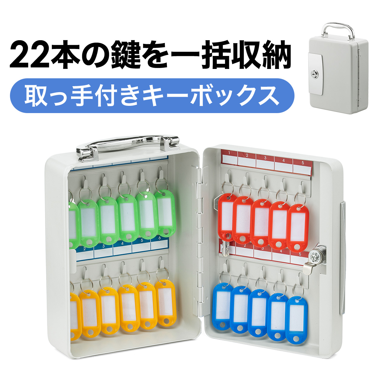 金庫 キーボックス 業務用」の人気商品一覧・価格比較 - 価格.com