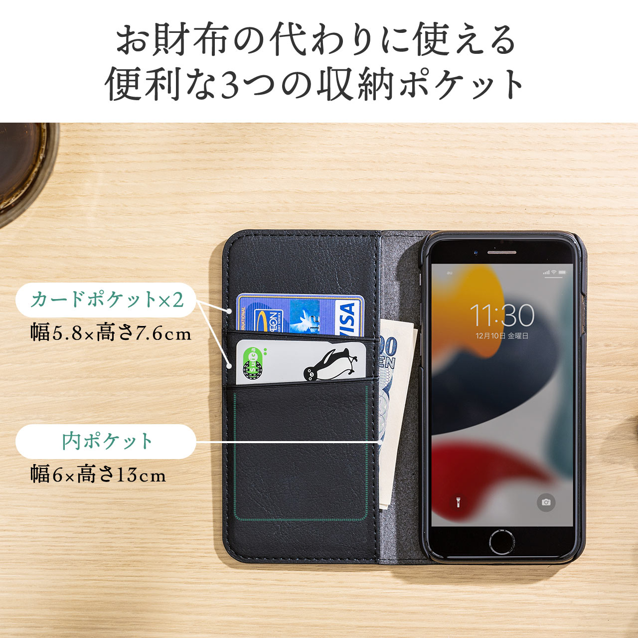 iPhone ケース 手帳型 カバー PUレザーケース カード収納 スタンド機能 合皮 アイフォン iPhoneSE 第3世代 第2世代 iPhone8 iPhone7 手帳ケース 200-SPC031BK｜sanwadirect｜02