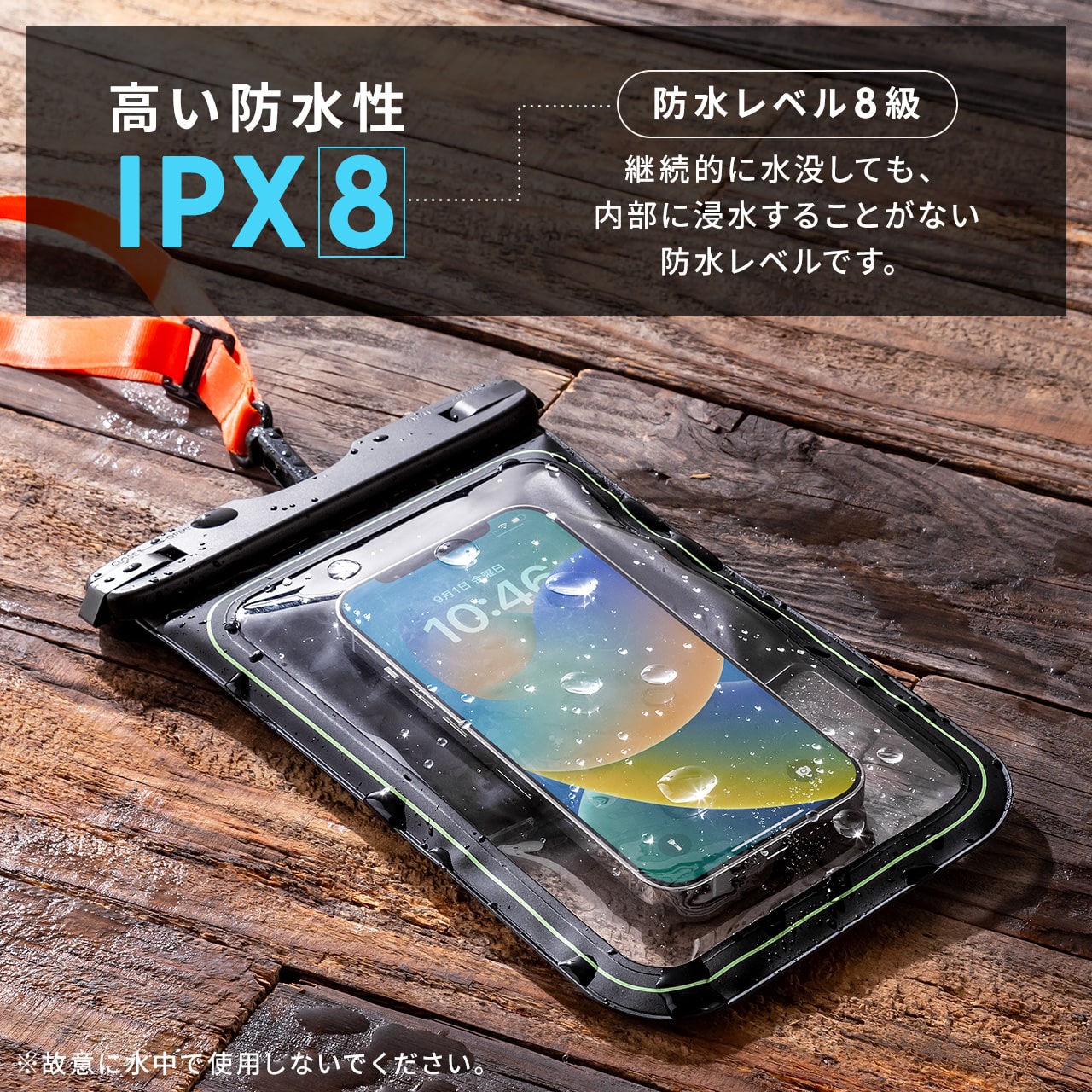 スマホ 防水ケース 浮く お風呂 海 完全防水 IPX8 タッチ操作可能 iPhone Android スマホホルダー ストラップ 首掛け 携帯ケース  スマホカバー 200-SPC033WP