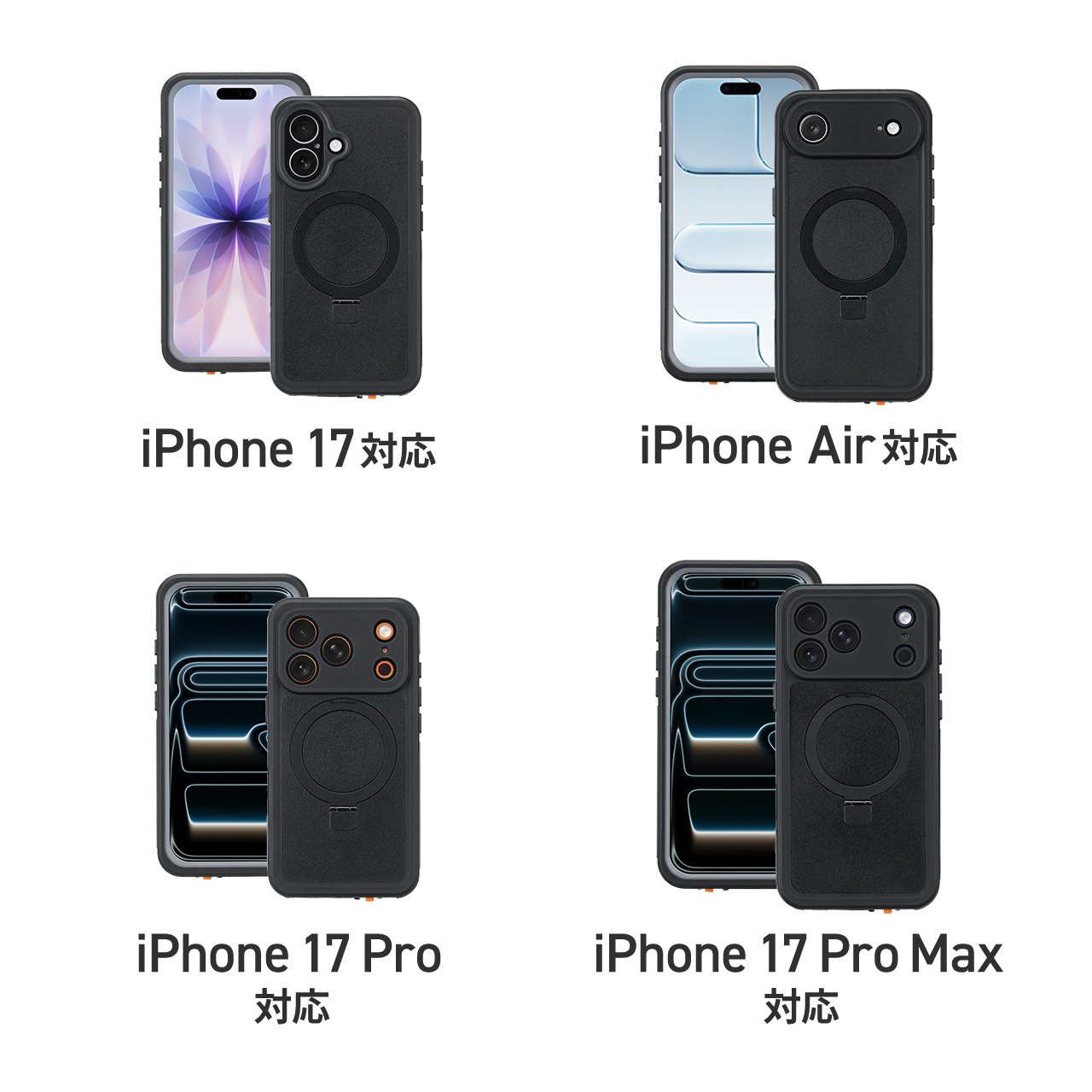 SANWA SUPPLY（サンワサプライ） iPhone17Pro 防水ハードケース 耐衝撃