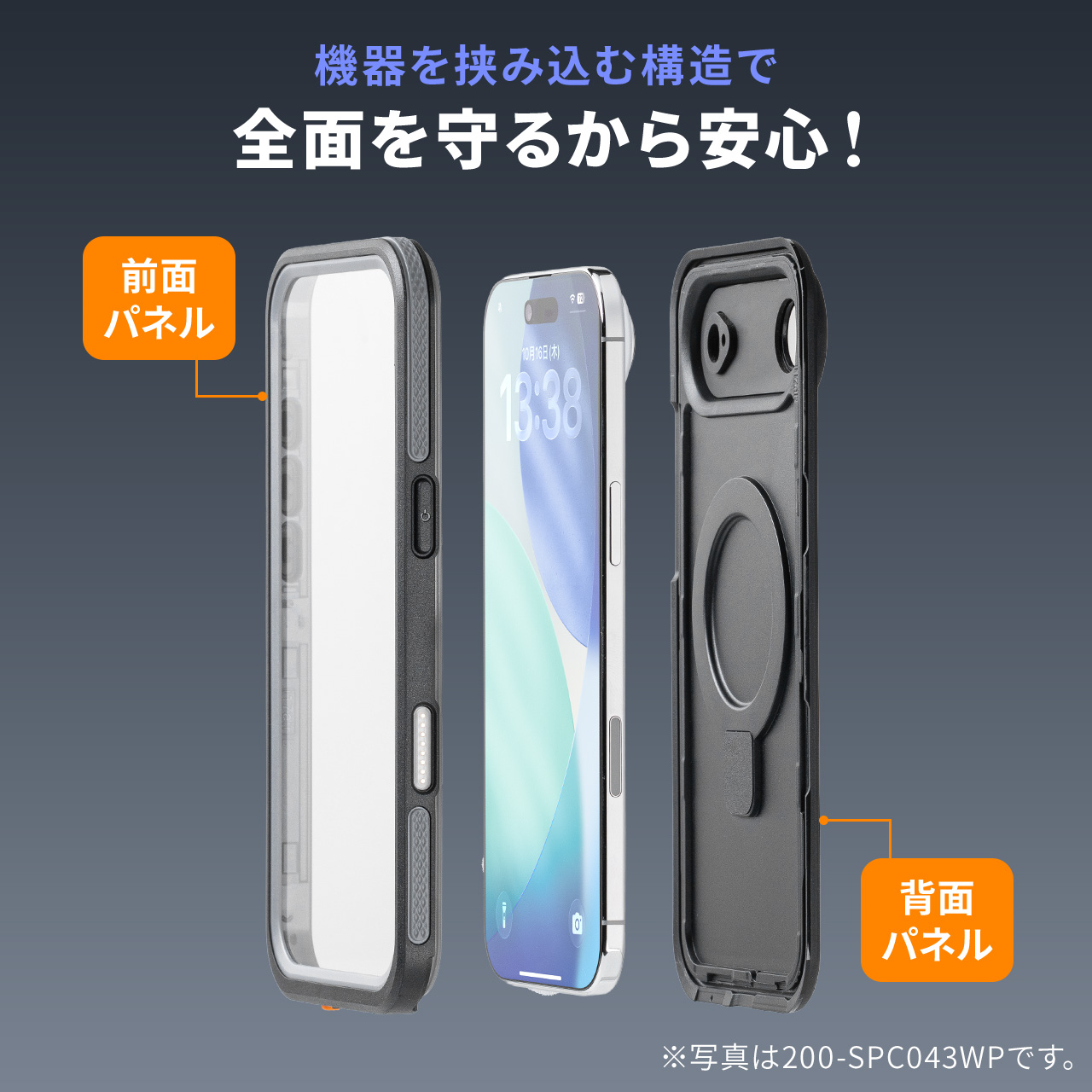 SANWA SUPPLY（サンワサプライ） iPhone ケース iPhone17ProMax 防水