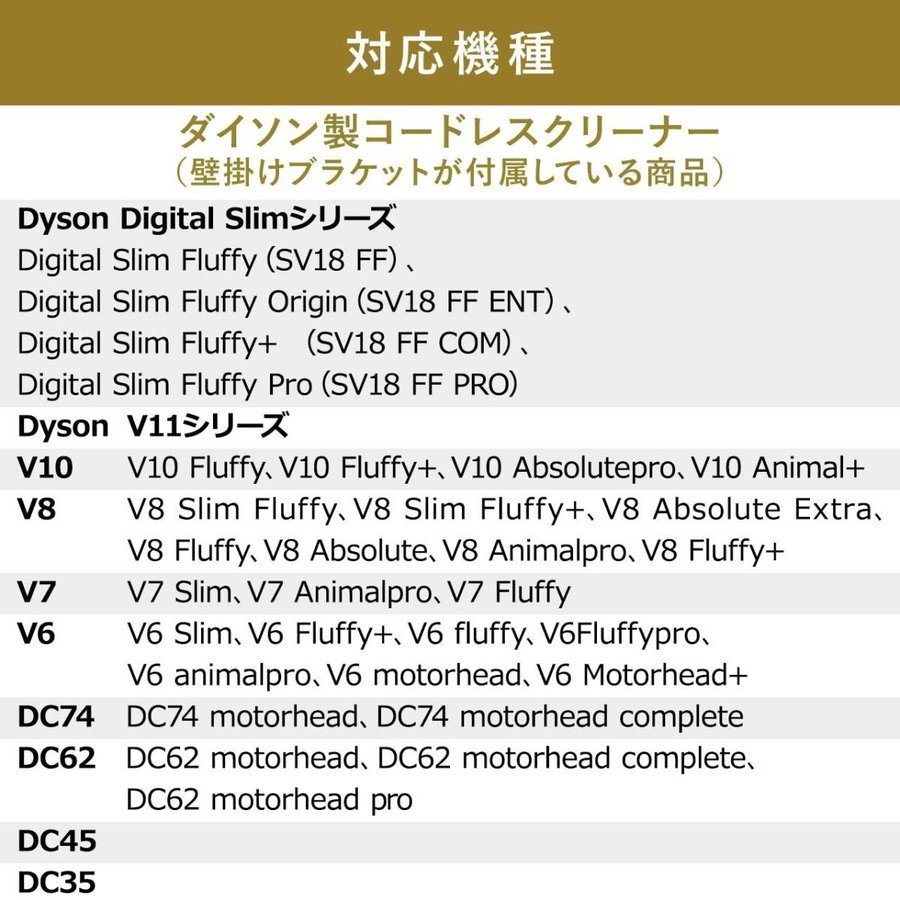 掃除機スタンド ダイソン マキタ 壁掛けスタンド V11 V10 V8 V7 V6 DC74 DC62 DC45 掃除機収納 家具 付属ツール 収納 スティック クリーナー dyson 200-STAND2｜sanwadirect｜17