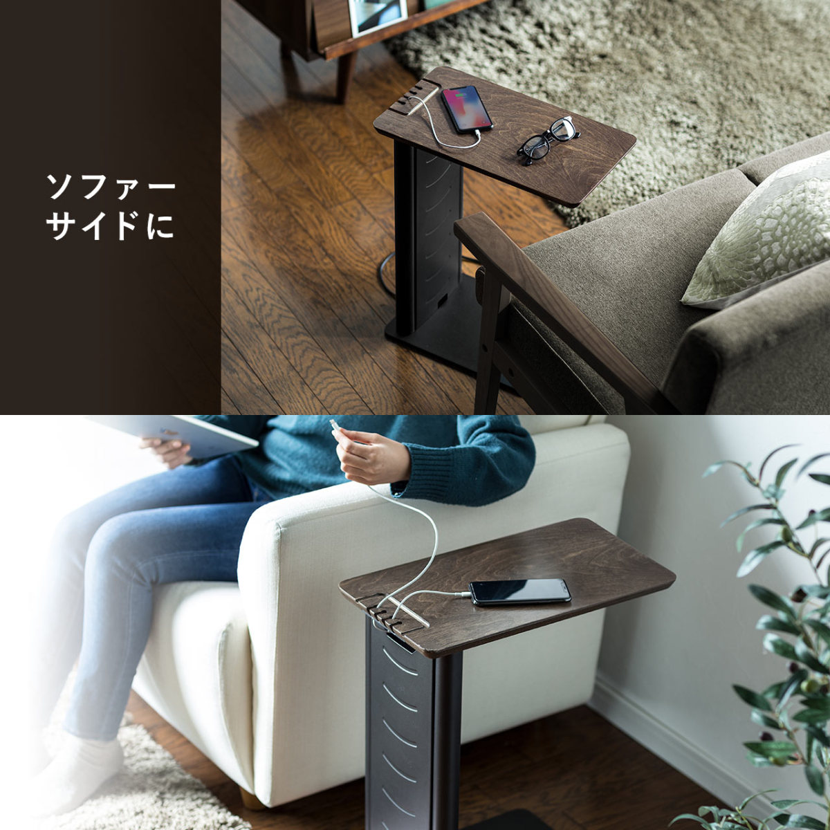 ソファ サイドテーブル ソファテーブル ベッドサイドテーブル USB