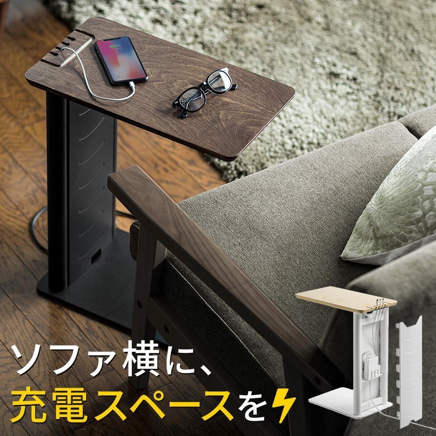 ソファ サイドテーブル ソファテーブル ベッドサイドテーブル USB充電