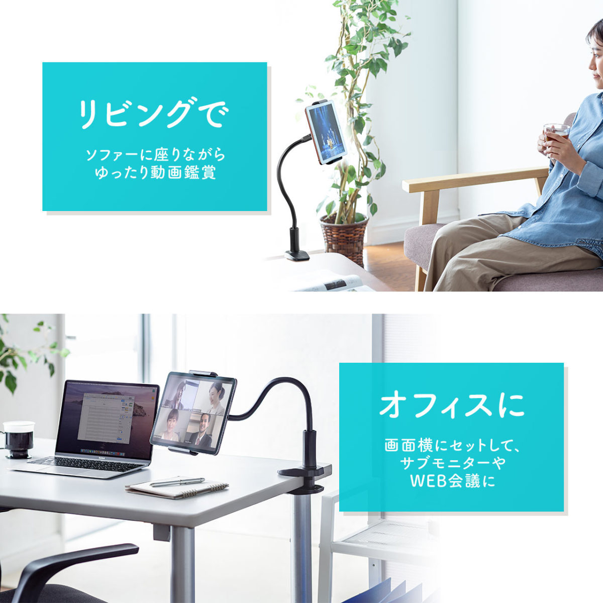 iPad スタンド アーム ホルダー 寝ながら タブレット クランプ式 フレキシブル 360°回転 WEB会議 角度調整 固定 タブレットアーム 200-STN040｜sanwadirect｜11