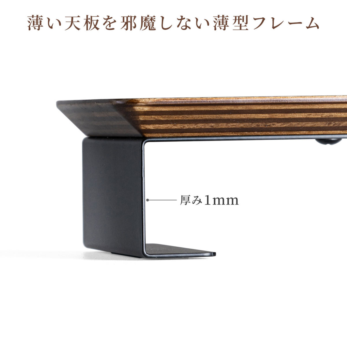 モニター下収納 机上台 幅50cm 奥行12cm 木製 おしゃれ スチール製 小物置き台 机上ラック 卓上 机上整理 収納 パソコン 置き場 飾り棚 200-STN061 | SANWA SUPPLY | 09