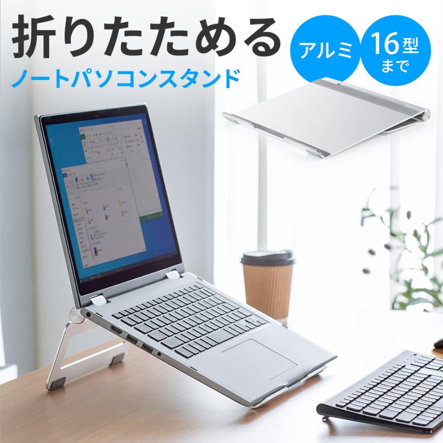 最安値 ノートpcスタンド パソコン タブレット PC 折り畳み 白 ホワイト