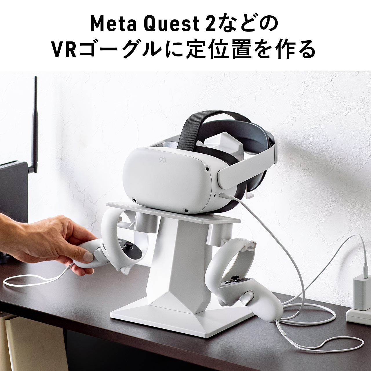 VRヘッドセット スタンド Meta Quest2 収納スタンド VRゴーグル Oculus Rifss Valve Index HTC Vive PSVR対応 メタクエスト2 200-STN071｜sanwadirect｜02