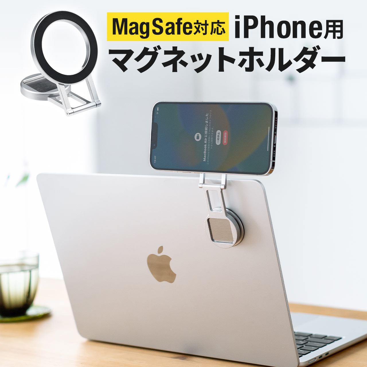 iPhone マグネット ホルダー MagSafe対応 スマホスタンド 連携カメラ Mac Macbook モニター 磁石 取り付け 固定 設置 無段階角度調整 アーム 200-STN073｜sanwadirect