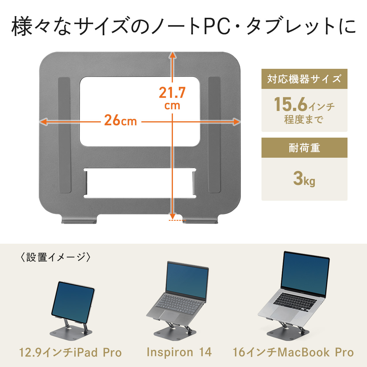 ノートパソコンスタンド PCスタンド 折りたたみ式 スチール製 無段階 角度調整 高さ調整 iPad タブレットスタンド 姿勢改善 卓上 ノートパソコン台 200-STN077