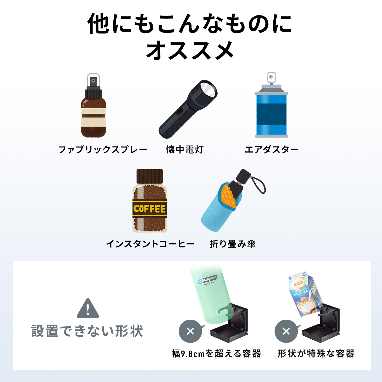 ドリンクホルダー 強力マグネット ペットボトル マグ 水筒 コンビニコーヒー お風呂 玄関扉 懐中電灯 消毒スプレー 調味料 マグネットラック 重機 200-STN078BK｜sanwadirect｜06