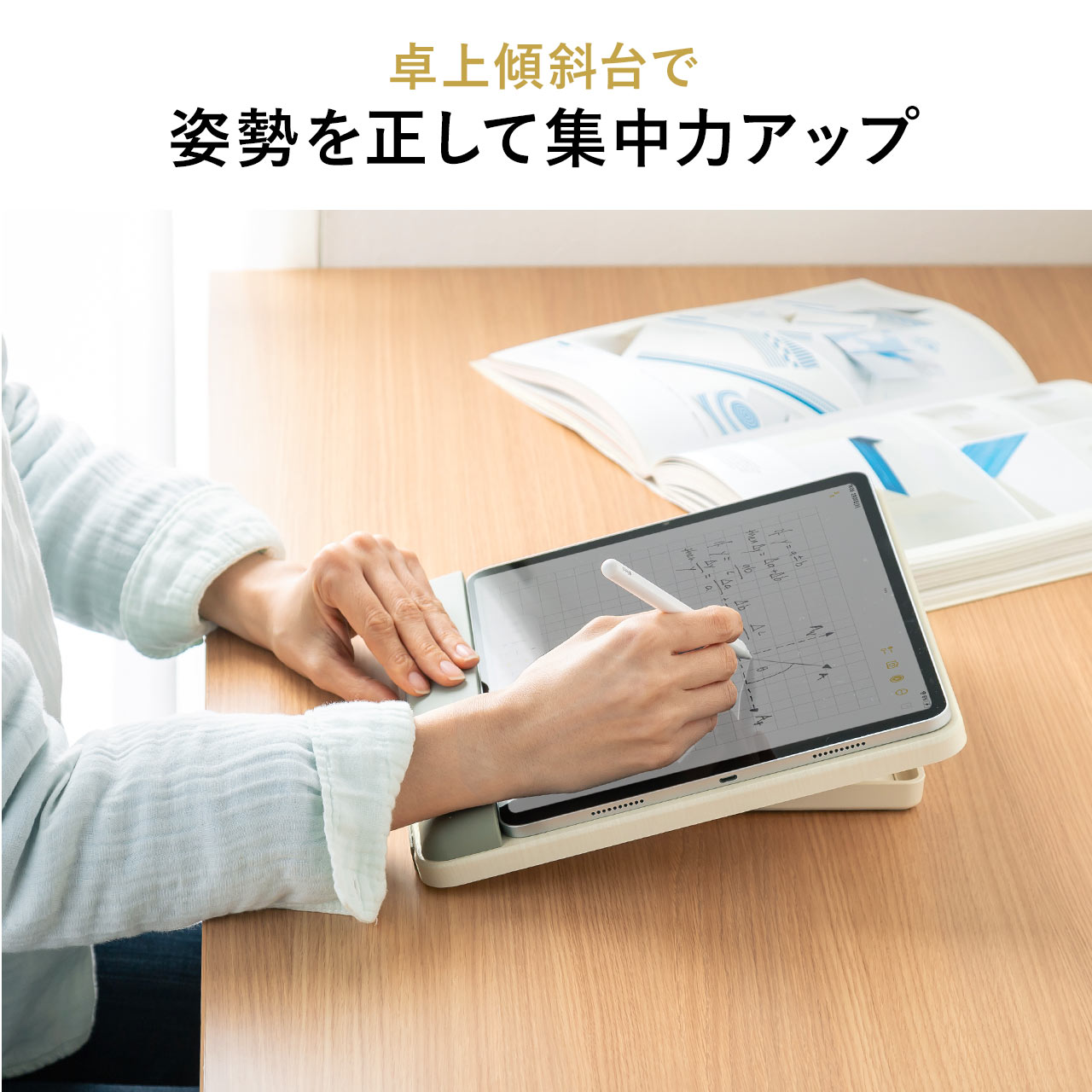 傾斜台 学習台 卓上 6段階角度調整 姿勢改善 ノートPC タブレット ライティングボード リビング学習 動画視聴 子供 勉強 学習補助 姿勢が良くなる 200-STN079｜sanwadirect｜03