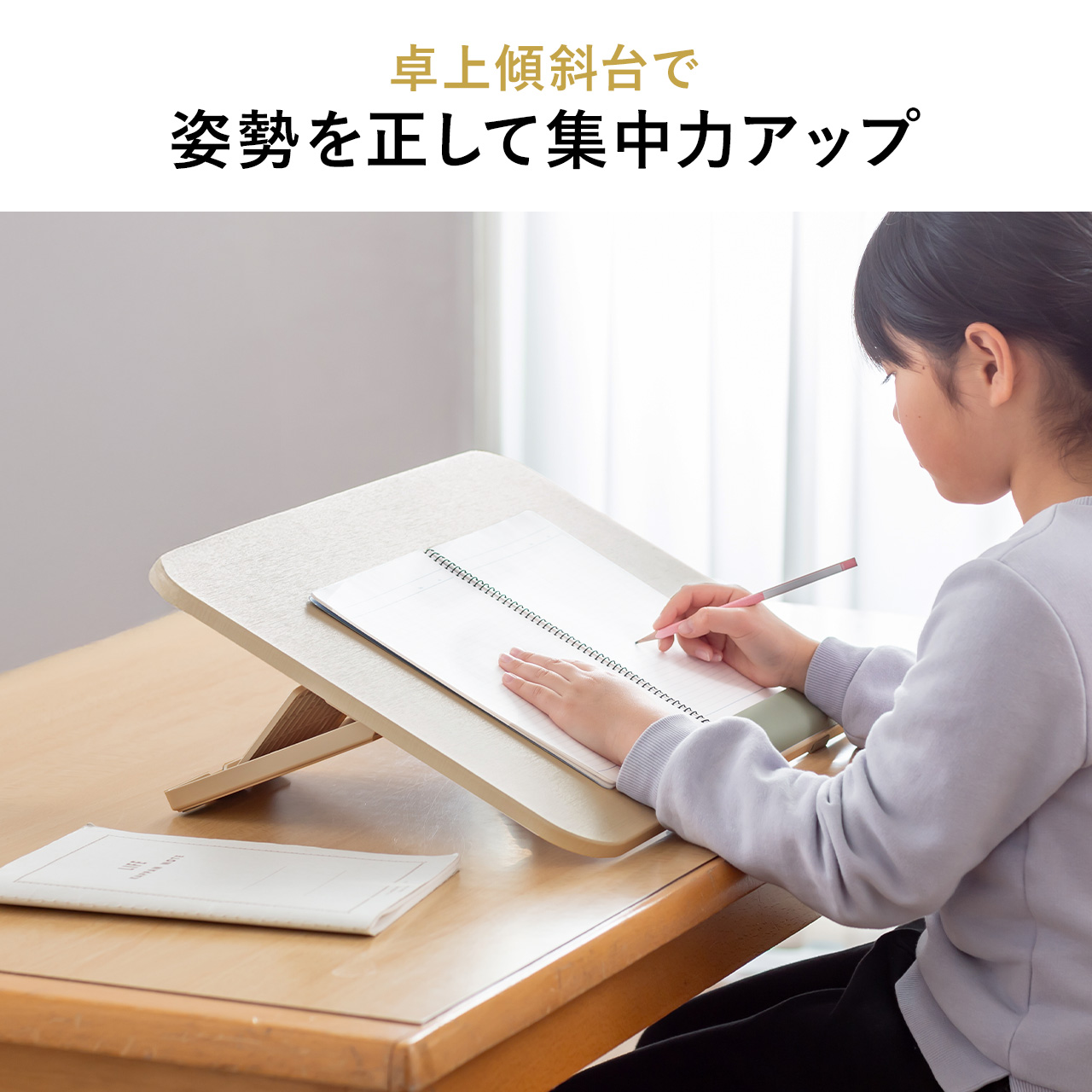 傾斜台 勉強 机 卓上 ライティングボード 学習台 iPad 絵描きスタンド タブレット イラスト お絵描き リビング学習 子供 斜め デスク 角度6段階調整 200-STN080 関連画像1
