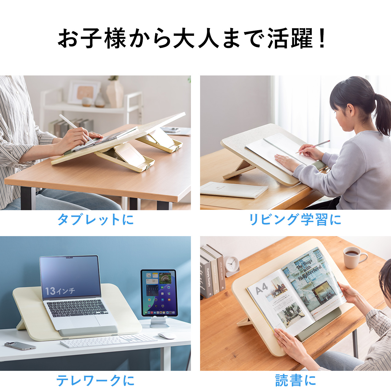 傾斜台 勉強 机 卓上 ライティングボード 学習台 iPad 絵描きスタンド タブレット イラスト お絵描き リビング学習 子供 斜め デスク 角度6段階調整 200-STN080 関連画像4