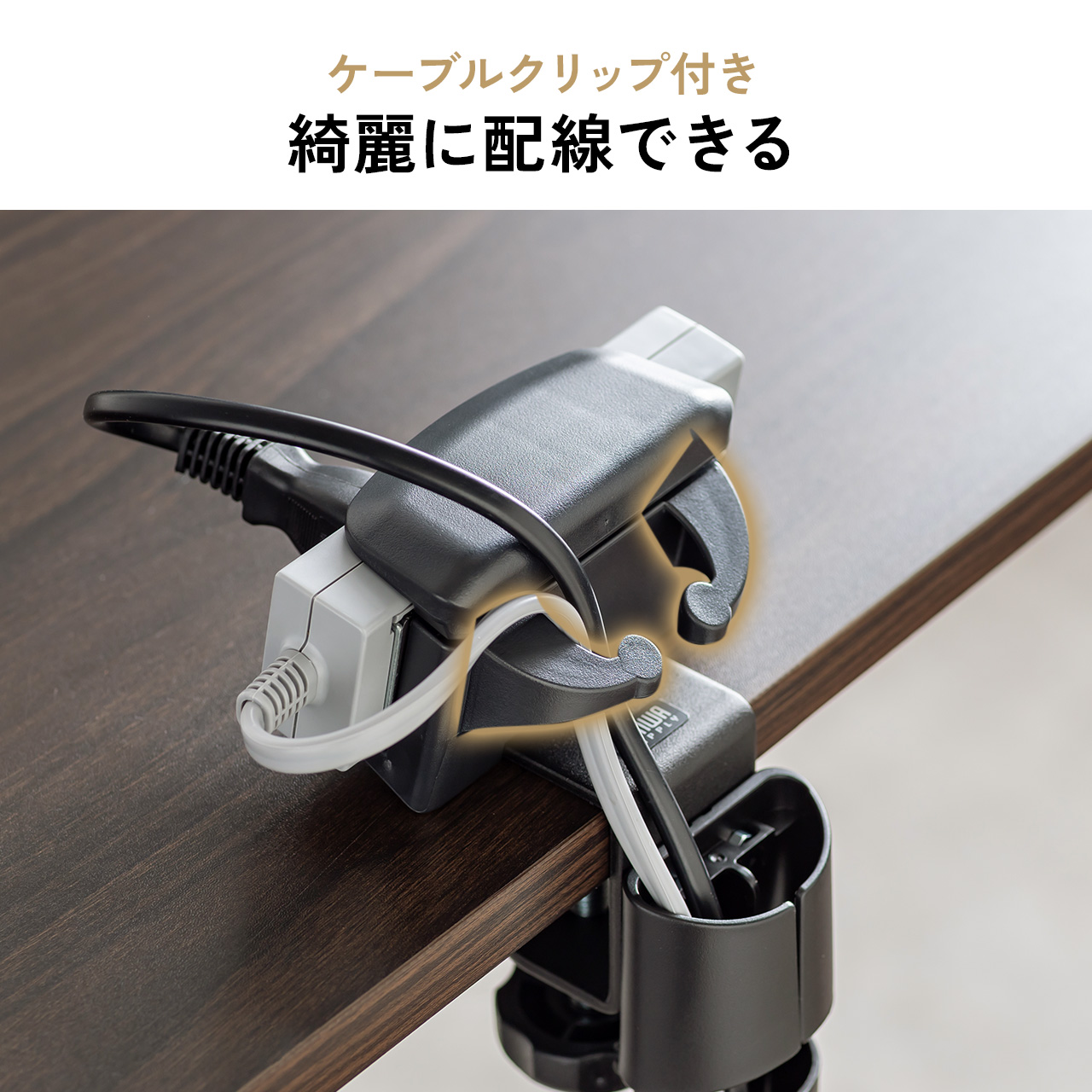 うまごん　送料込み　替えカバー付　テーブル昇降　直接引取り可　gjs6 SANWA SUPPLY（サンワサプライ） ケーブルカバー 昇降デスク用 タップ