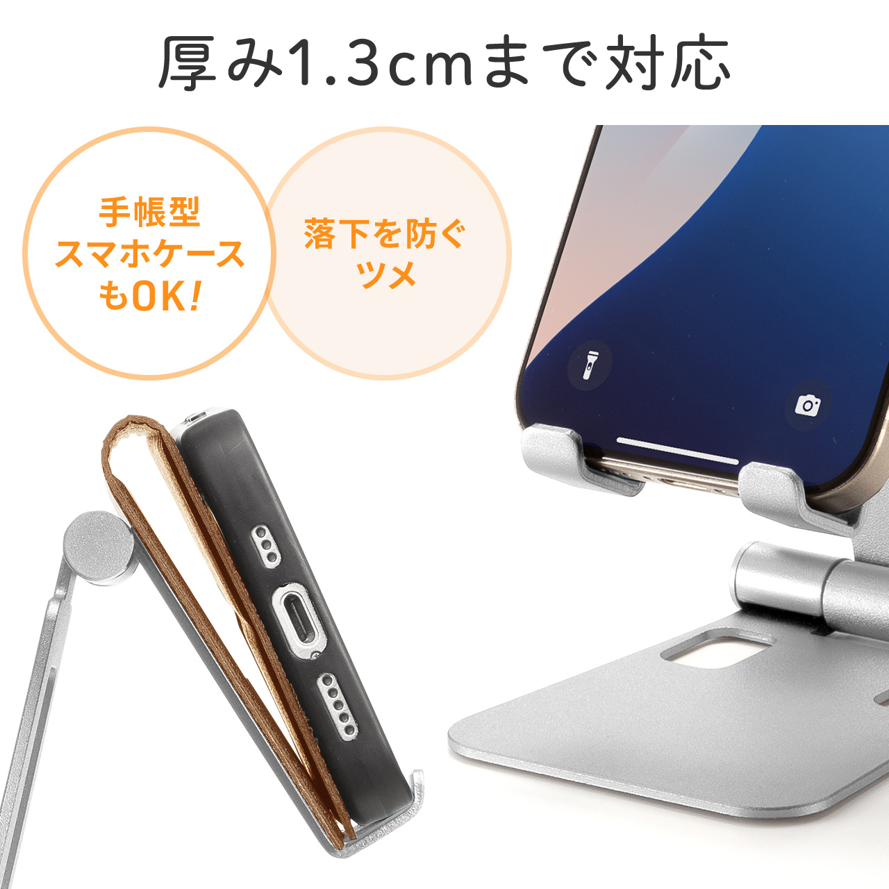 スマホスタンド 卓上 折りたたみ 角度調整 無段階 2関節 薄型 持ち運び iPhone Switch アルミ製 スマホホルダー 置き台 スマートフォンスタンド 200-STN085 | SANWA SUPPLY | 08