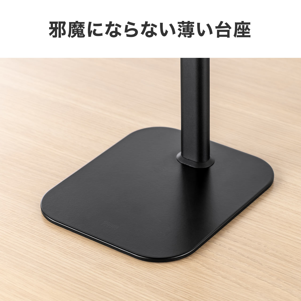 SANWA SUPPLY（サンワサプライ） モバイルモニタースタンド タブレット
