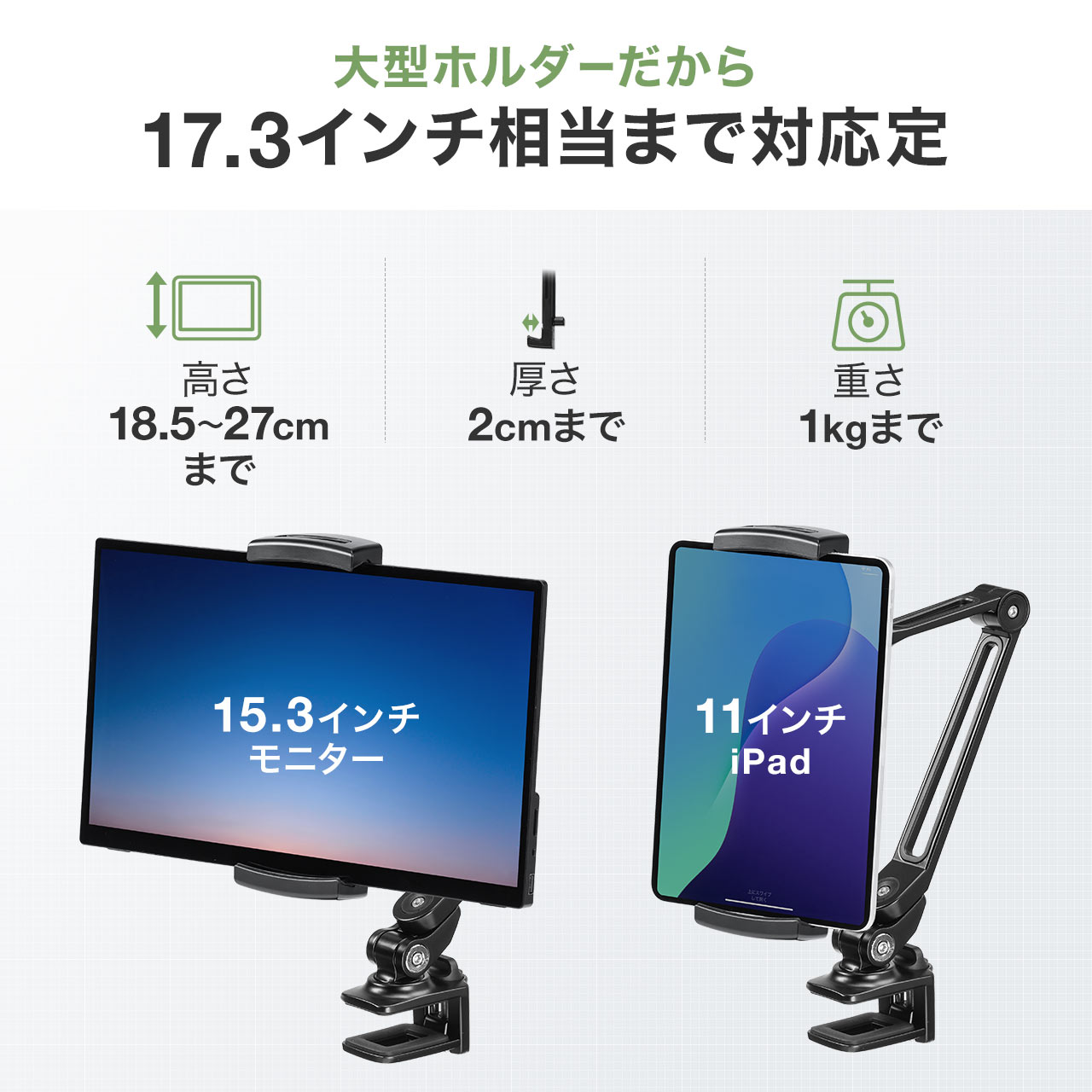 モバイルモニター　スタンド付き Amazon | モバイルモニター用 VESA式ホルダー スタンド 270度