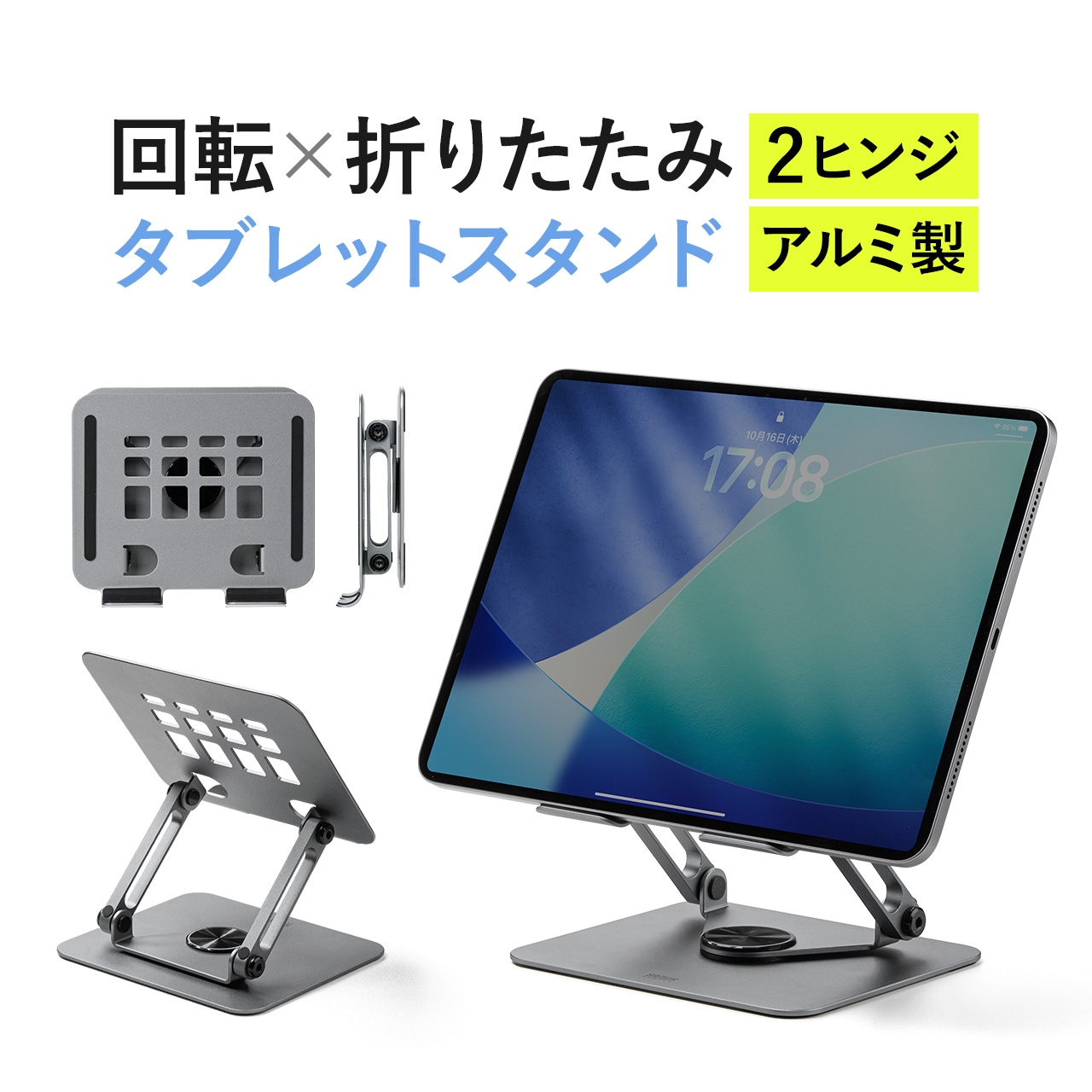 SANWA SUPPLY（サンワサプライ） タブレットスタンド 卓上 回転