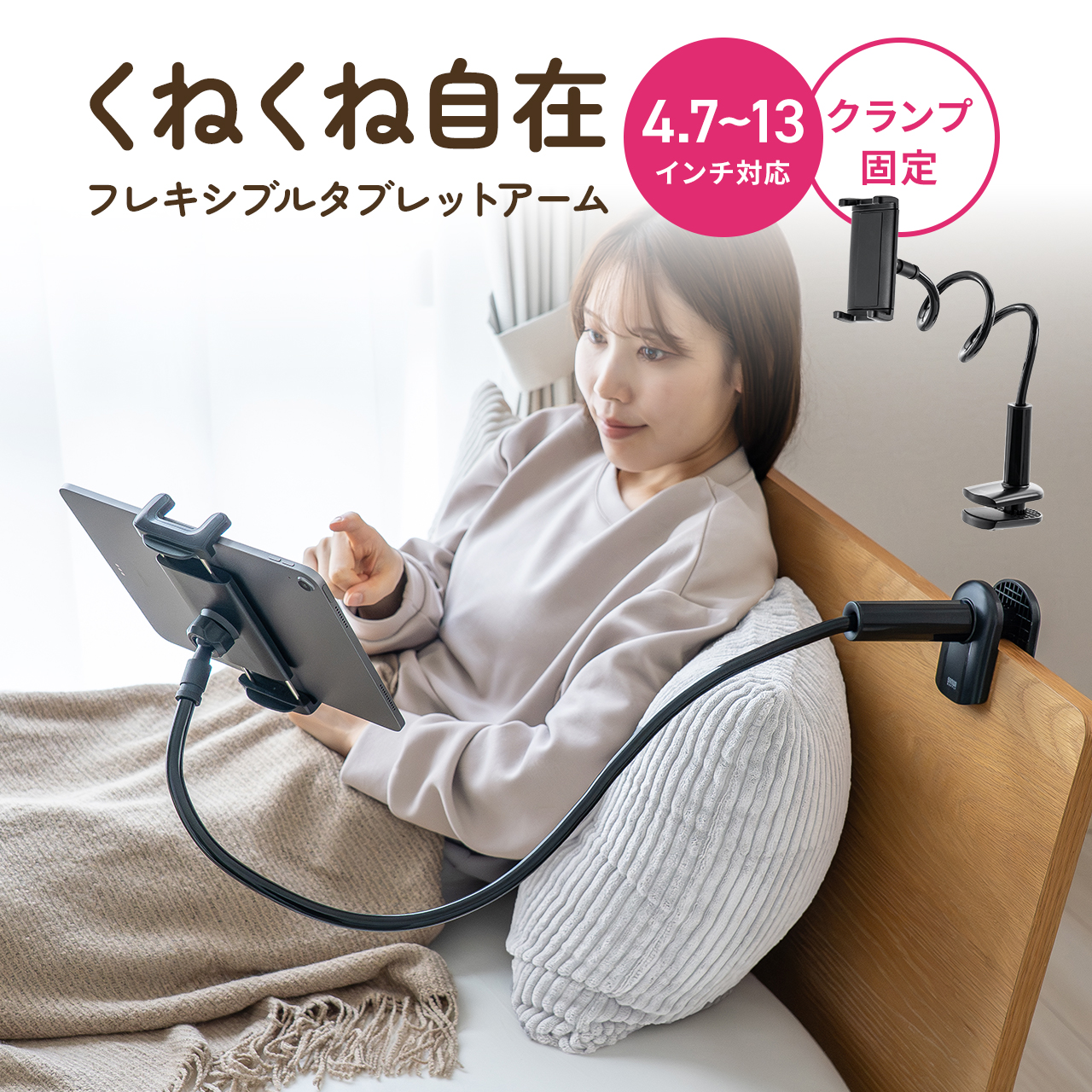 SANWA SUPPLY（サンワサプライ） タブレット アーム スタンド 寝ながら