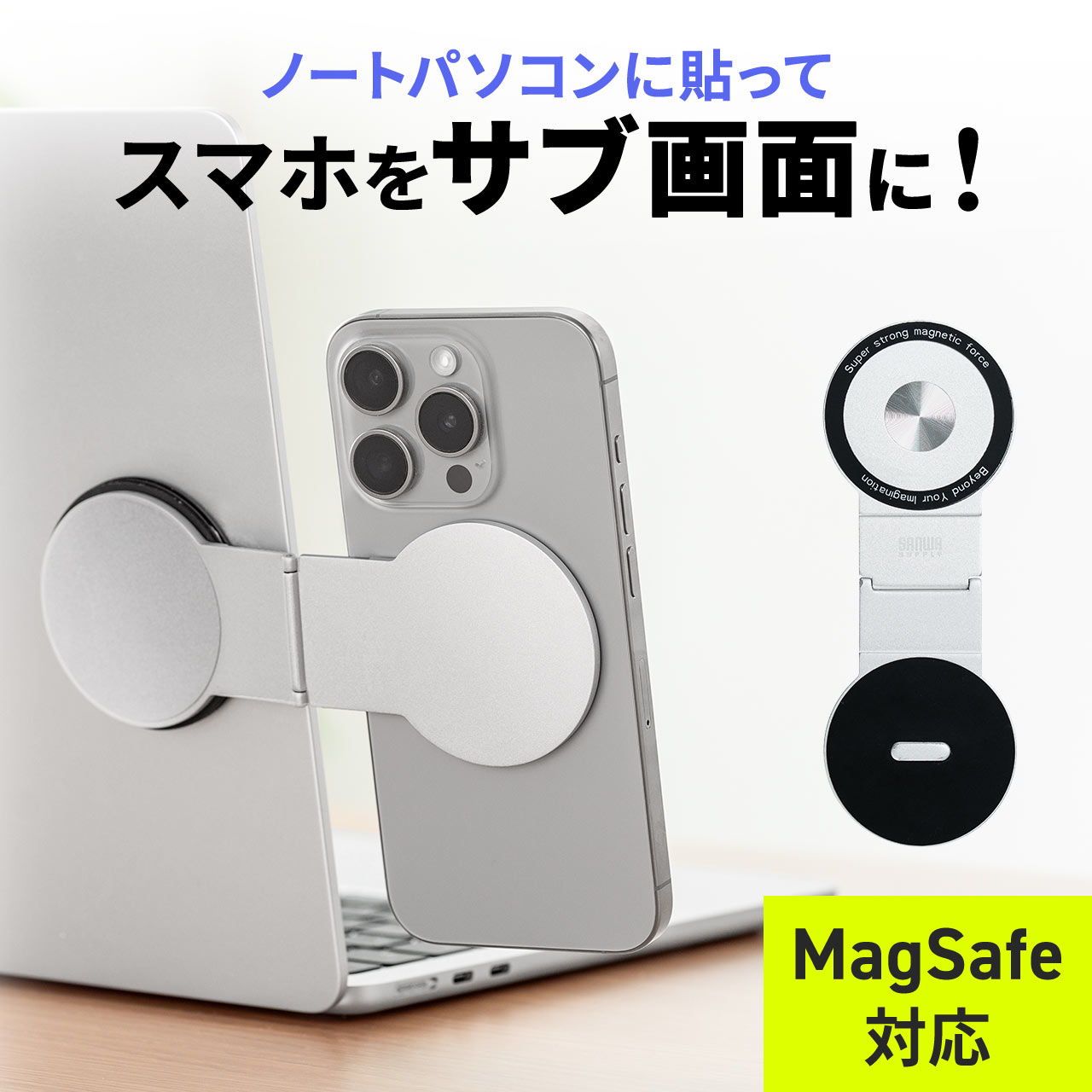 SANWA SUPPLY（サンワサプライ） MagSafeとの互換性あり スマホ