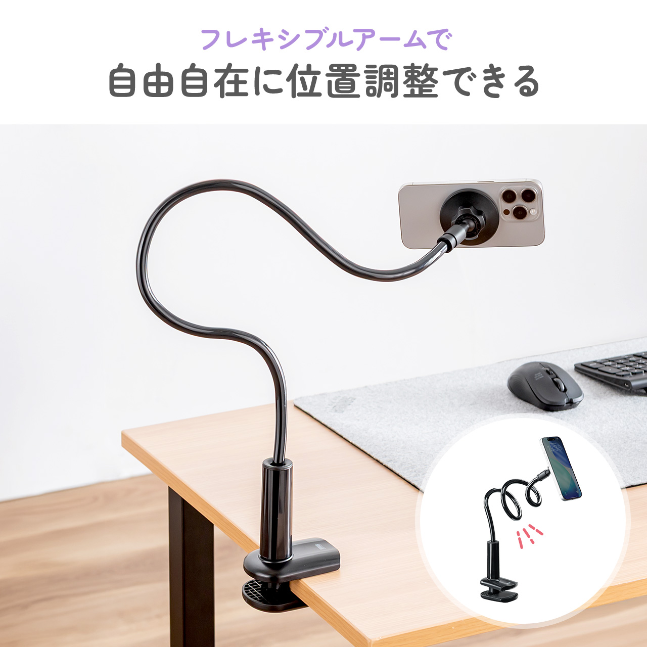 SANWA SUPPLY（サンワサプライ） iPhone スマホ アーム スタンド