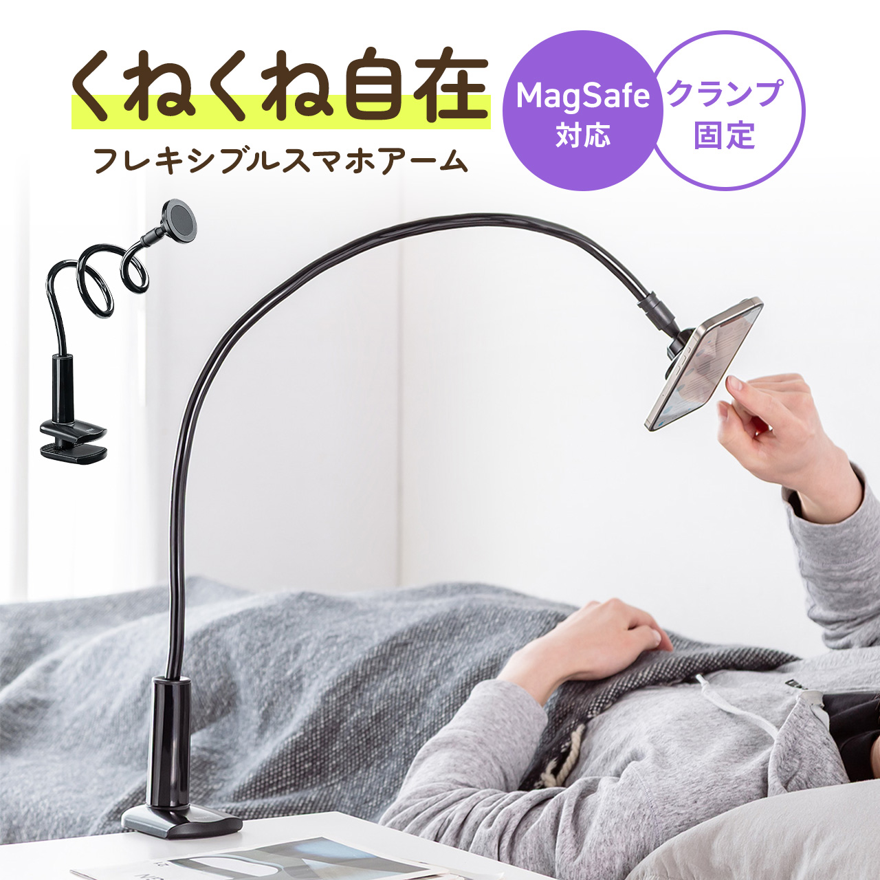 SANWA SUPPLY（サンワサプライ） iPhone スマホ アーム スタンド