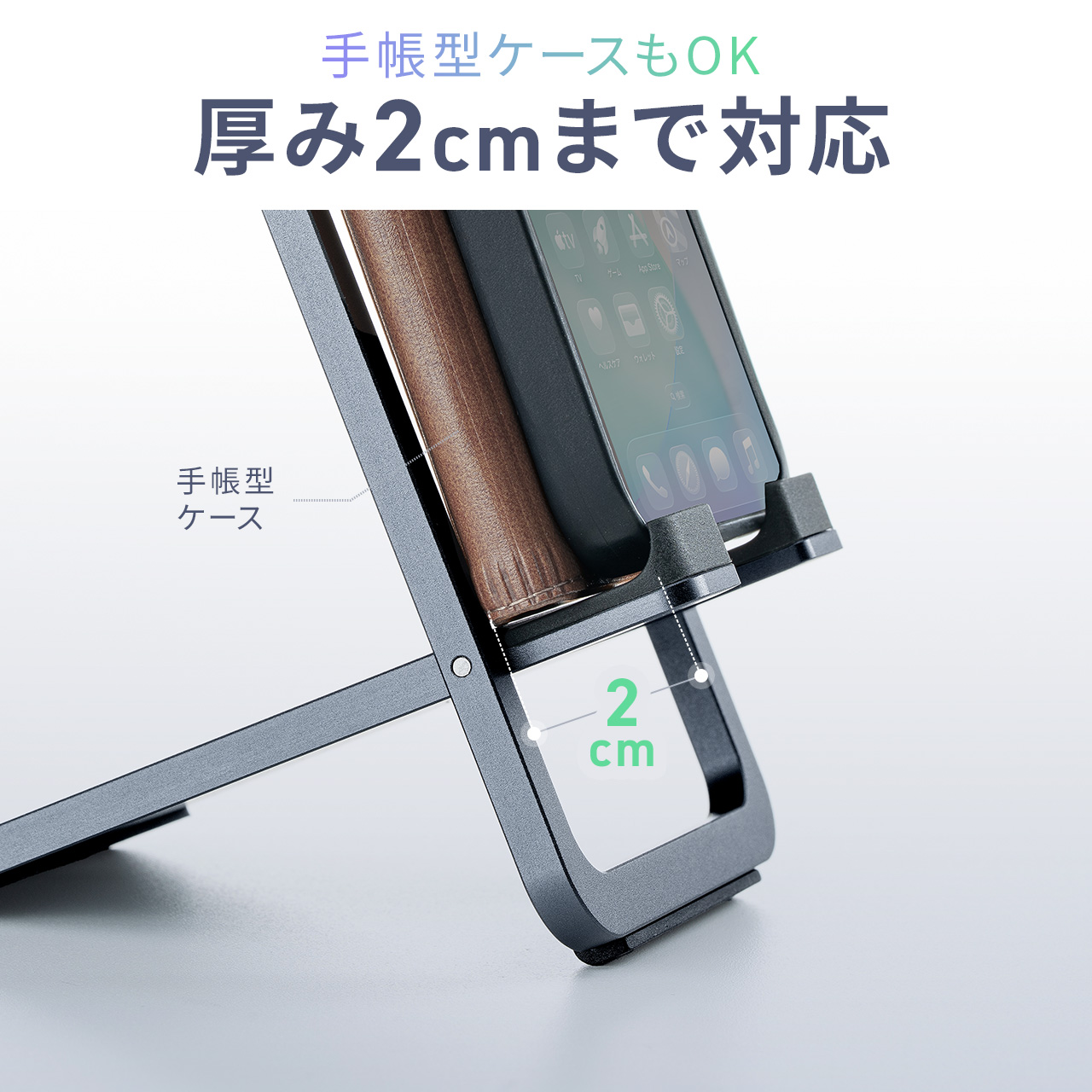 SANWA SUPPLY（サンワサプライ） スマホスタンド 卓上 折りたたみ 角度