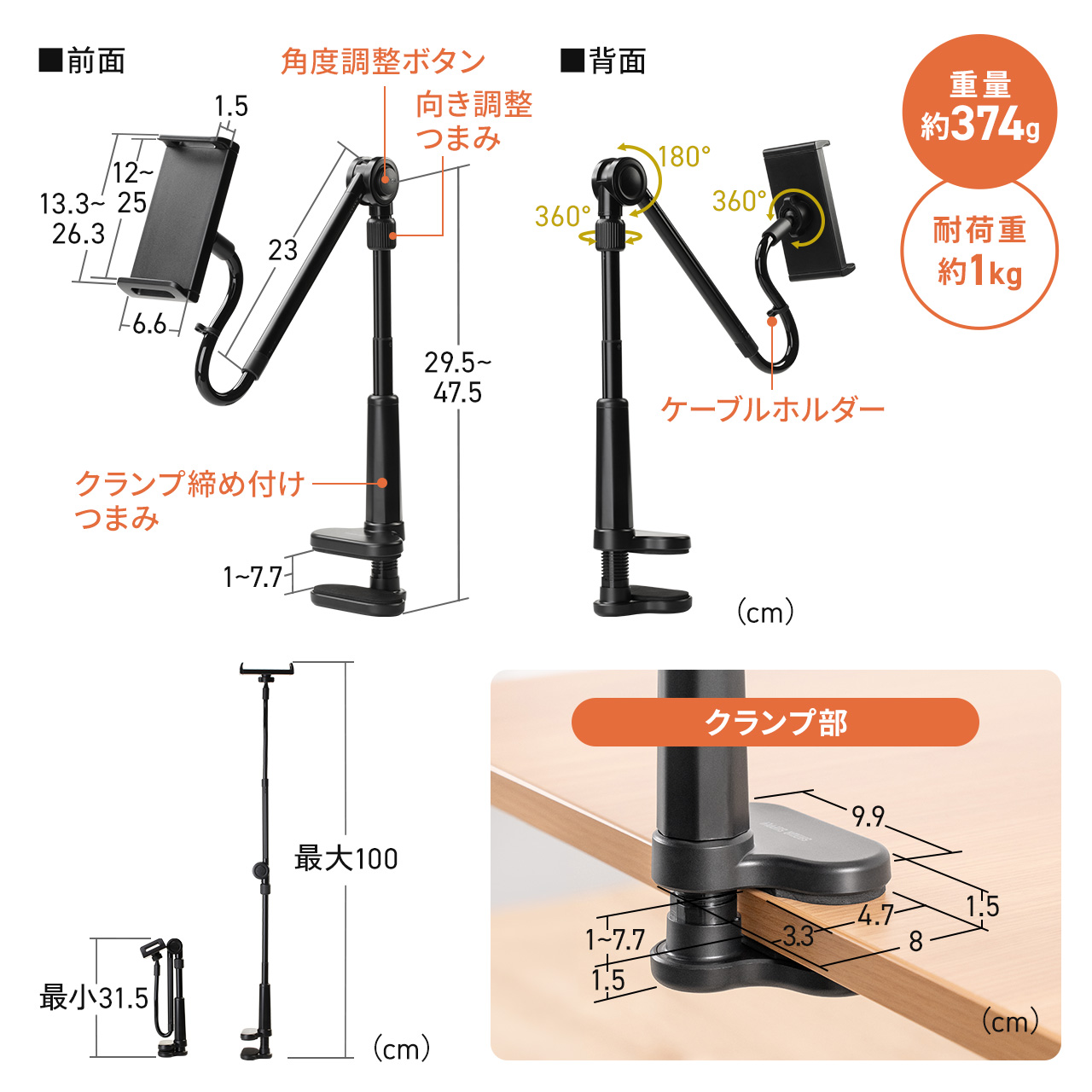 SANWA SUPPLY（サンワサプライ） タブレットホルダー アーム 4から12.9