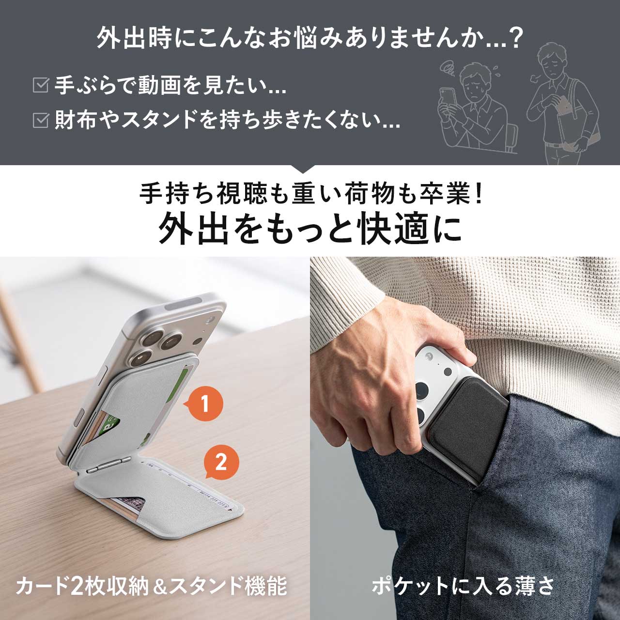 SANWA SUPPLY（サンワサプライ） MagSafeカードケース 2WAYスタンド 縦
