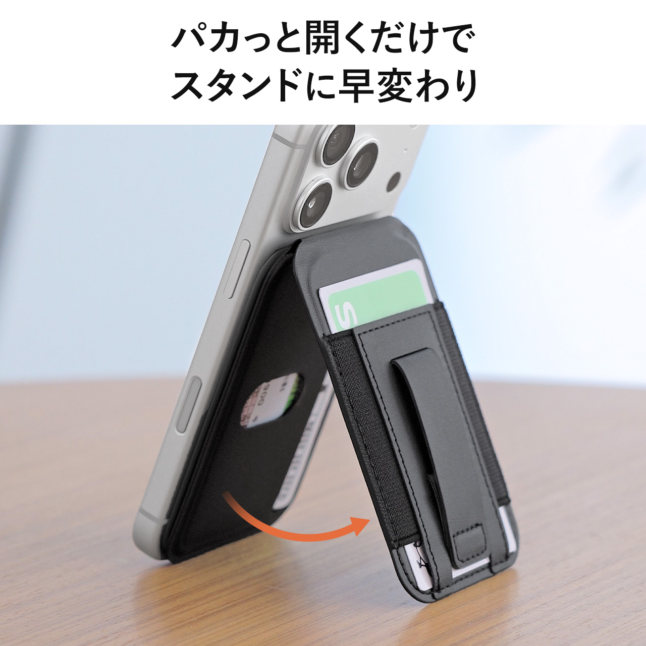 SANWA SUPPLY（サンワサプライ） MagSafe対応スマホスタンド カード