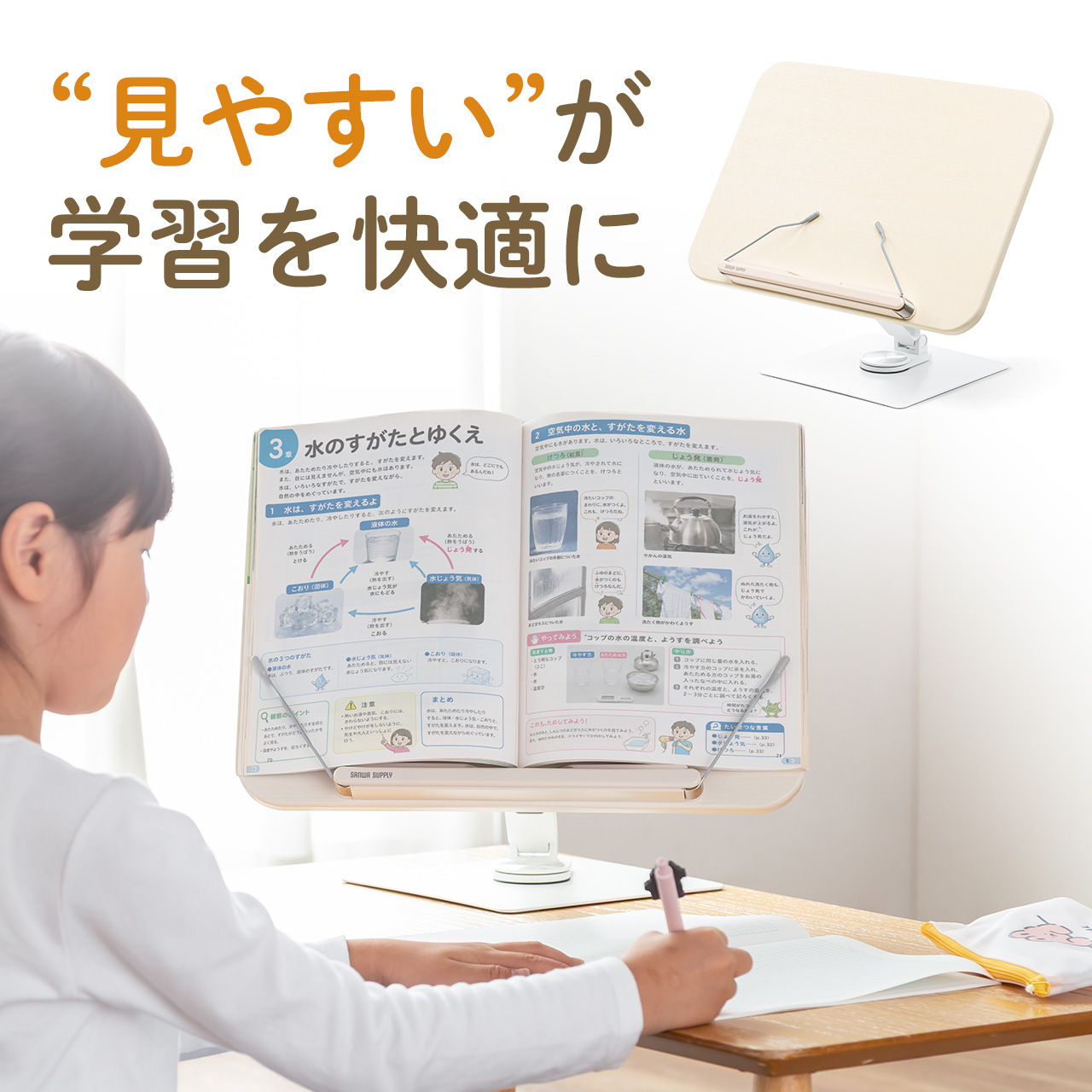 SANWA SUPPLY（サンワサプライ） 書見台 ブックスタンド 読書台 360度