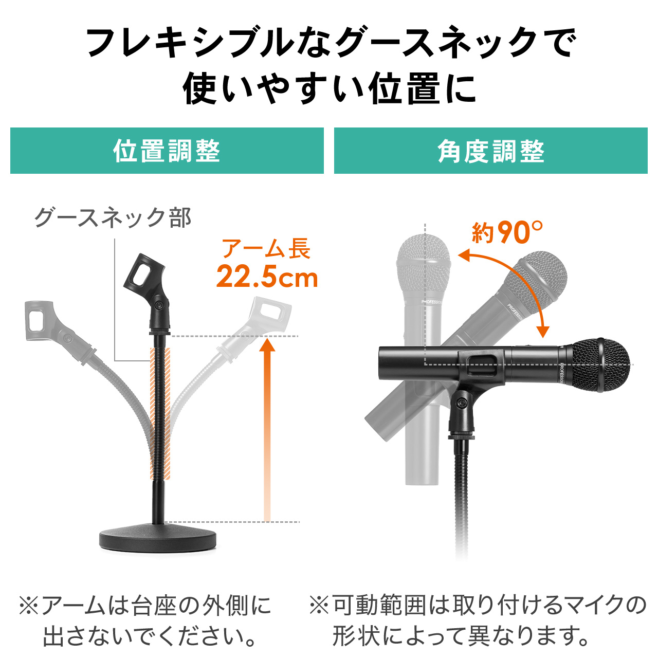 マイクスタンド 卓上 マイクホルダー 高さ調整 角度調整 グースネック