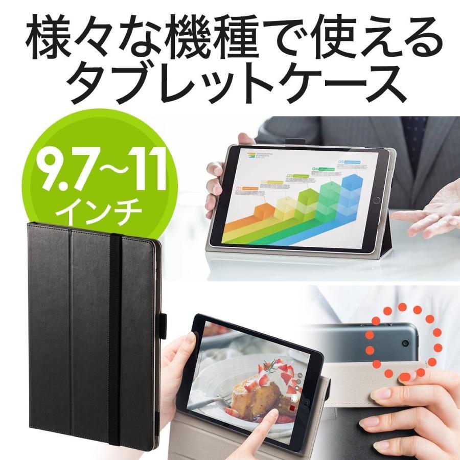 タブレットケース 9.7インチ 10インチ 10.5インチ 11インチ スタンド