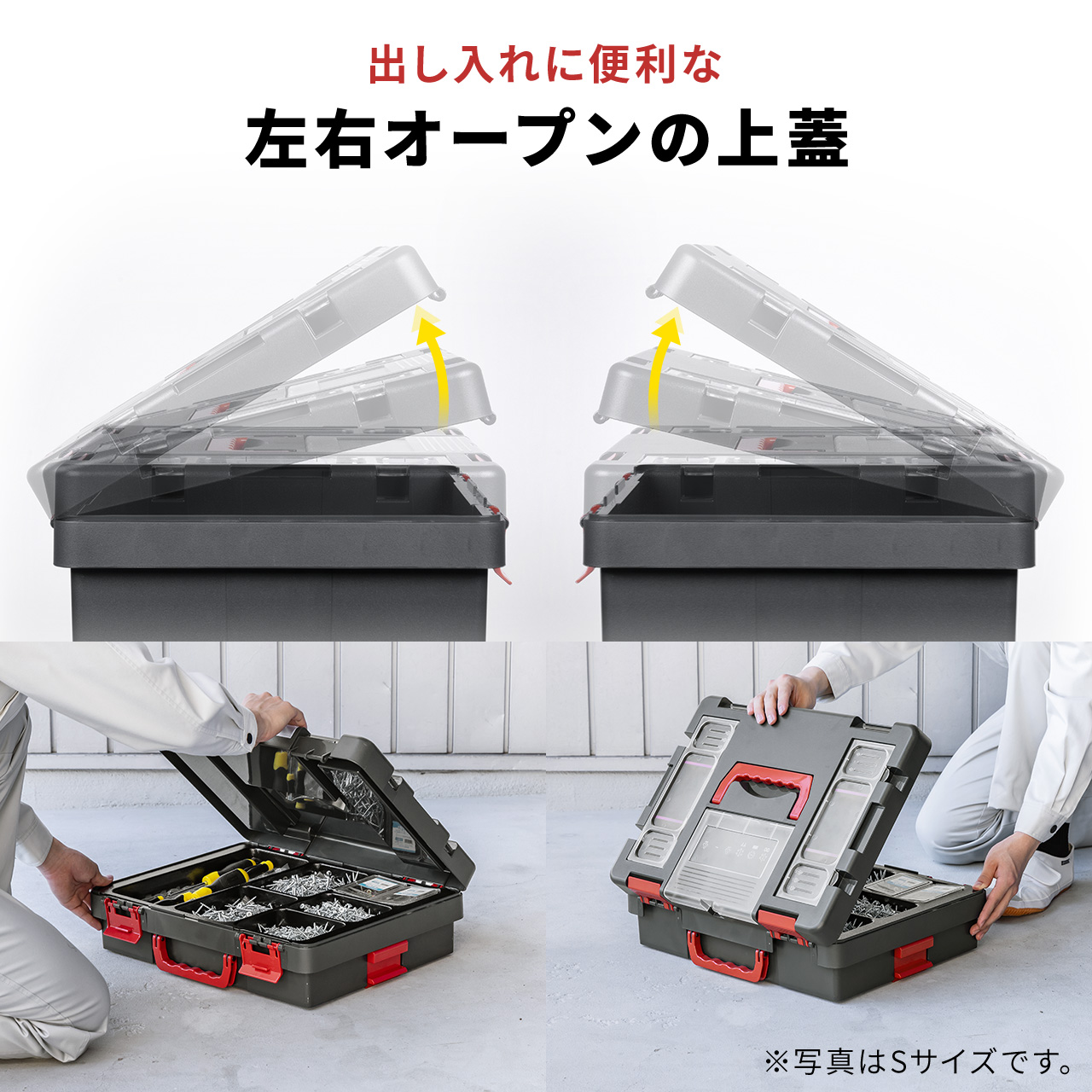 SANWA SUPPLY（サンワサプライ） 工具箱 大型 プラスチック 大容量