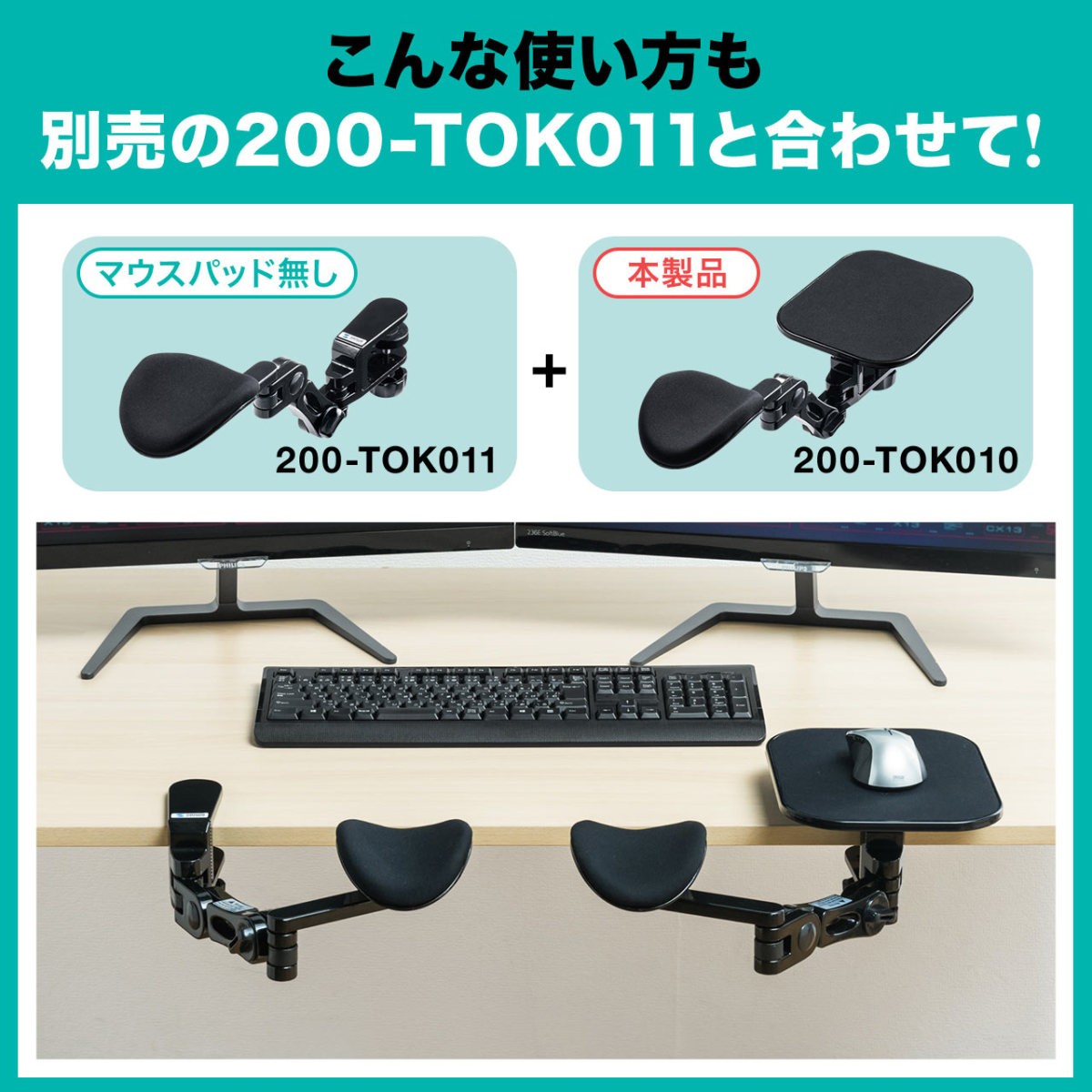 アームレスト エルゴノミクス ひじ置き ひじ掛け デスク 取り付け マウスパッド付き 200-TOK010｜sanwadirect｜13