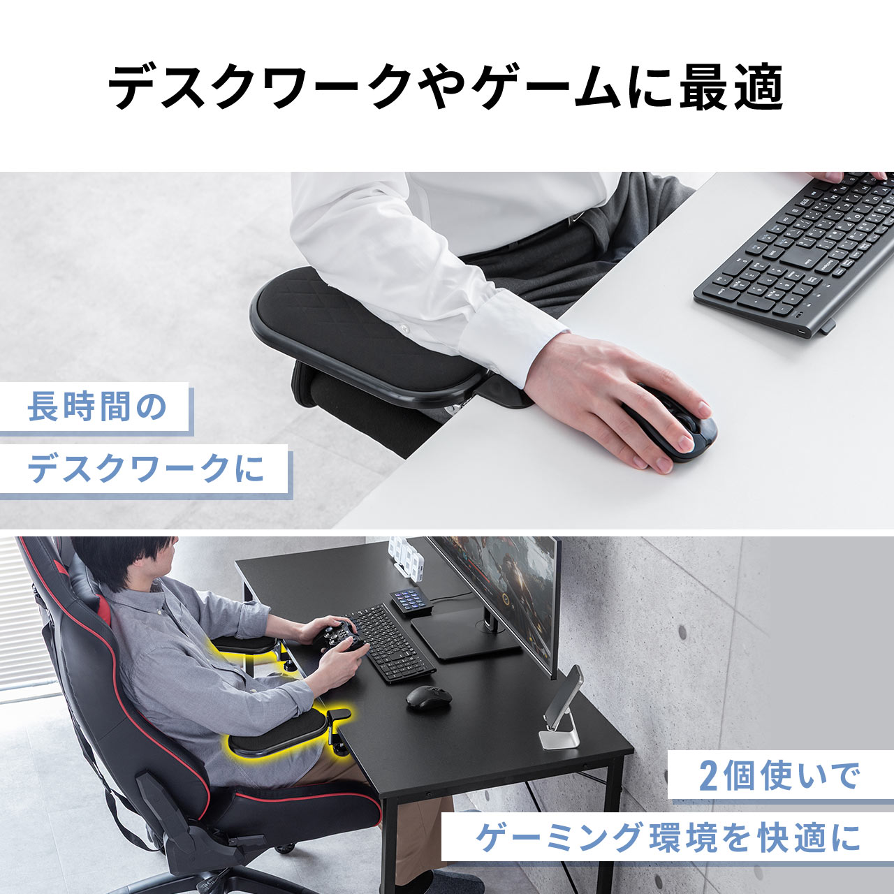SANWA SUPPLY（サンワサプライ） アームレスト 肘置き リストレスト