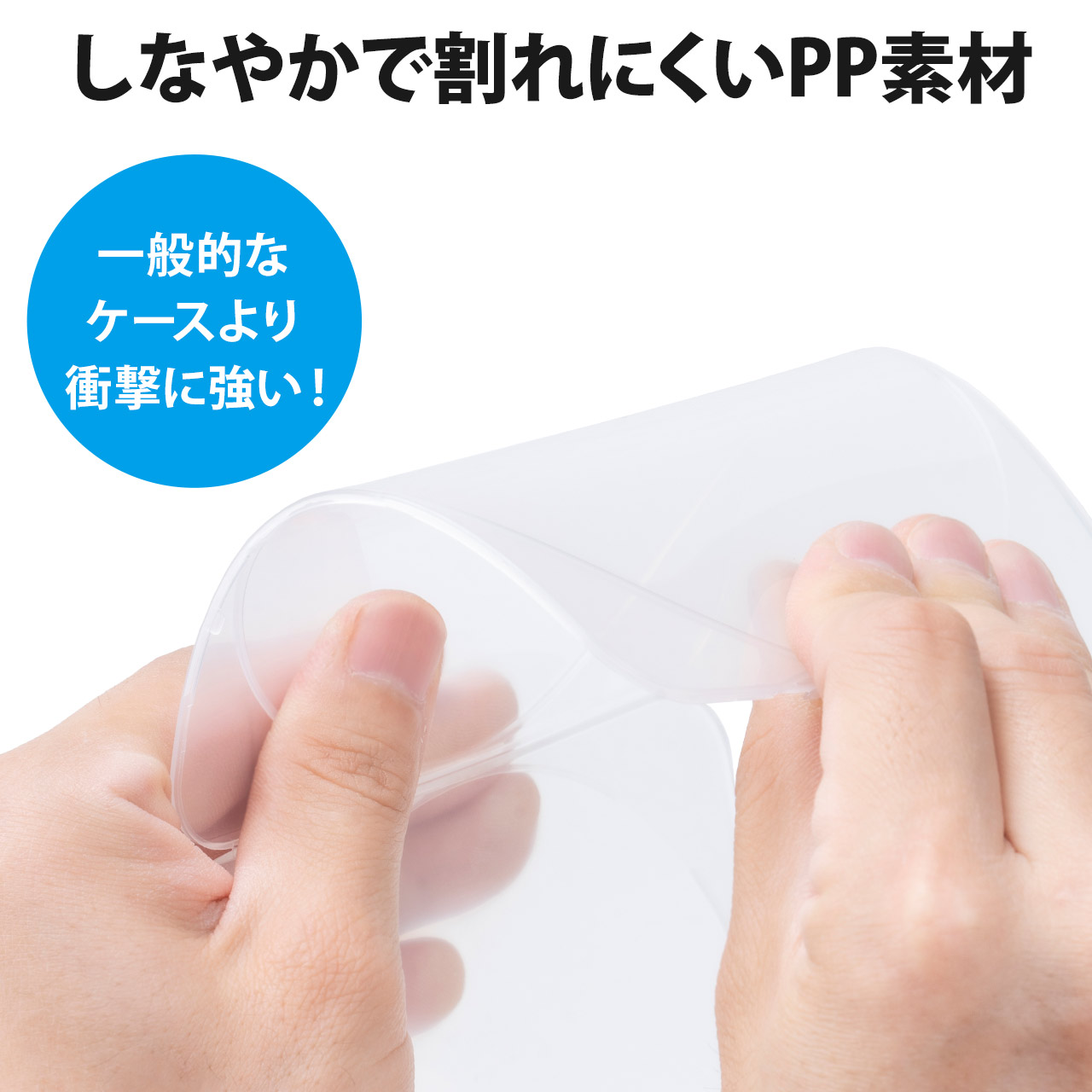 割れないCD DVDケース スリム PP素材 1枚収納 クリア 200枚 25枚×8セット入り 201-FCD045CN-200 | SANWA SUPPLY | 03