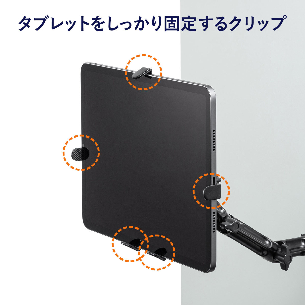 タブレット ホルダー マグネット iPad 7〜11インチ 壁面 取り付け 角度