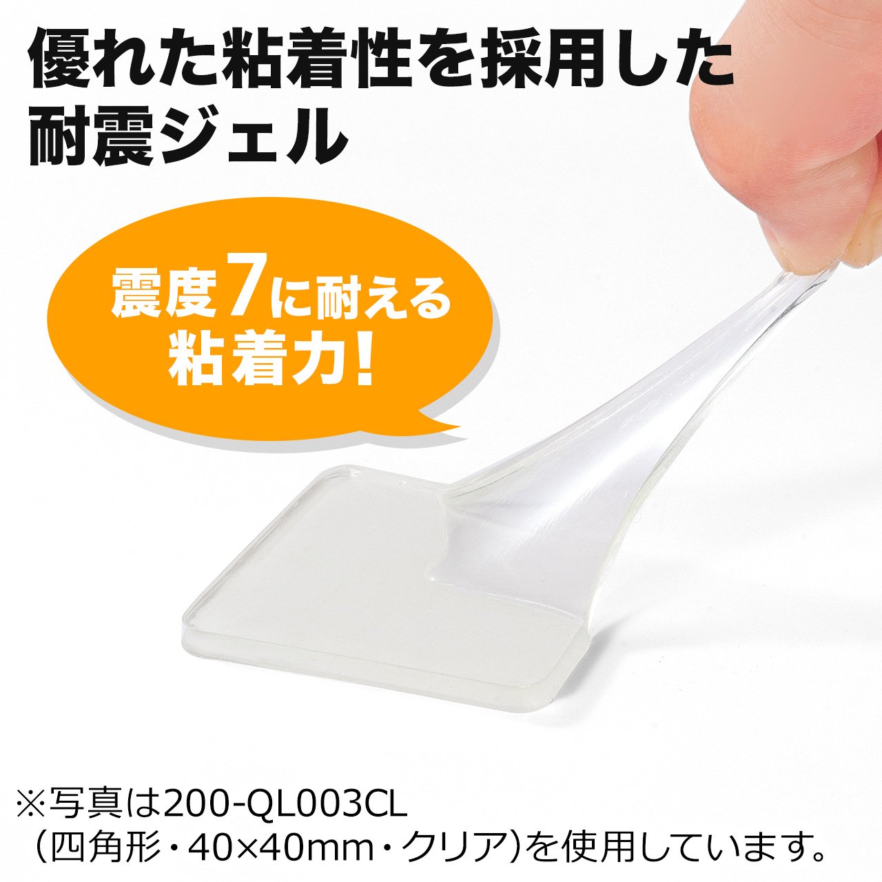 耐震マット 4枚セット 耐震ジェル テレビ＆パソコン対応 耐震度7 総耐荷重160kg 202-QL005-4