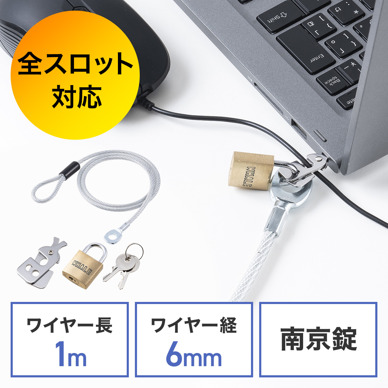 セキュリティワイヤセット セキュリティポート ケンジントン Noble NanoSaver ケーブル長1m ワイヤ径6mm パソコン ノートPC 盗難防止 防犯対策 202-SL111-5｜sanwadirect