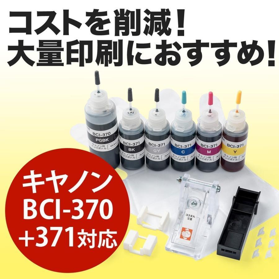 販売実績No.1 5％OFF インク キャノン BCI-371 370 リセッター Canon 詰替え 6色 zestlink.site zestlink.site