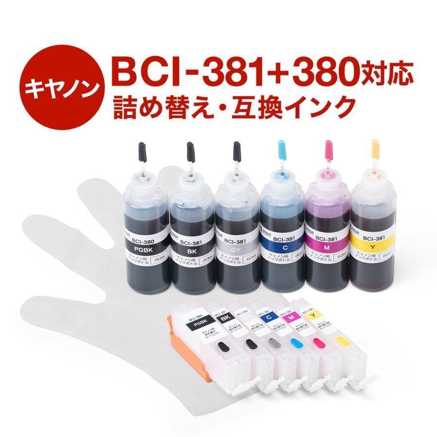 詰め替えインク 互換インク BCI-380 BCI-381 キヤノン CANON 6色セット 顔料ブラック約3回分 染料インク約6回分 シアン マゼンタ イエロー 日本製 300-C380S6C｜sanwadirect
